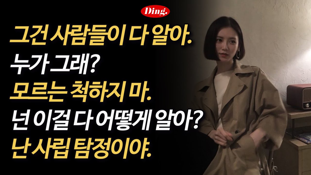 시치미 떼지 마 | 영어 새벽배송 966-970