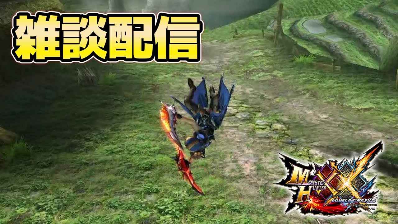 MHXX　眠れないので雑談配信