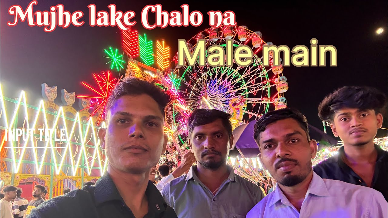 Mujhe lake Chalo na male main #song #swastikgujrati  #mela  new song 2026