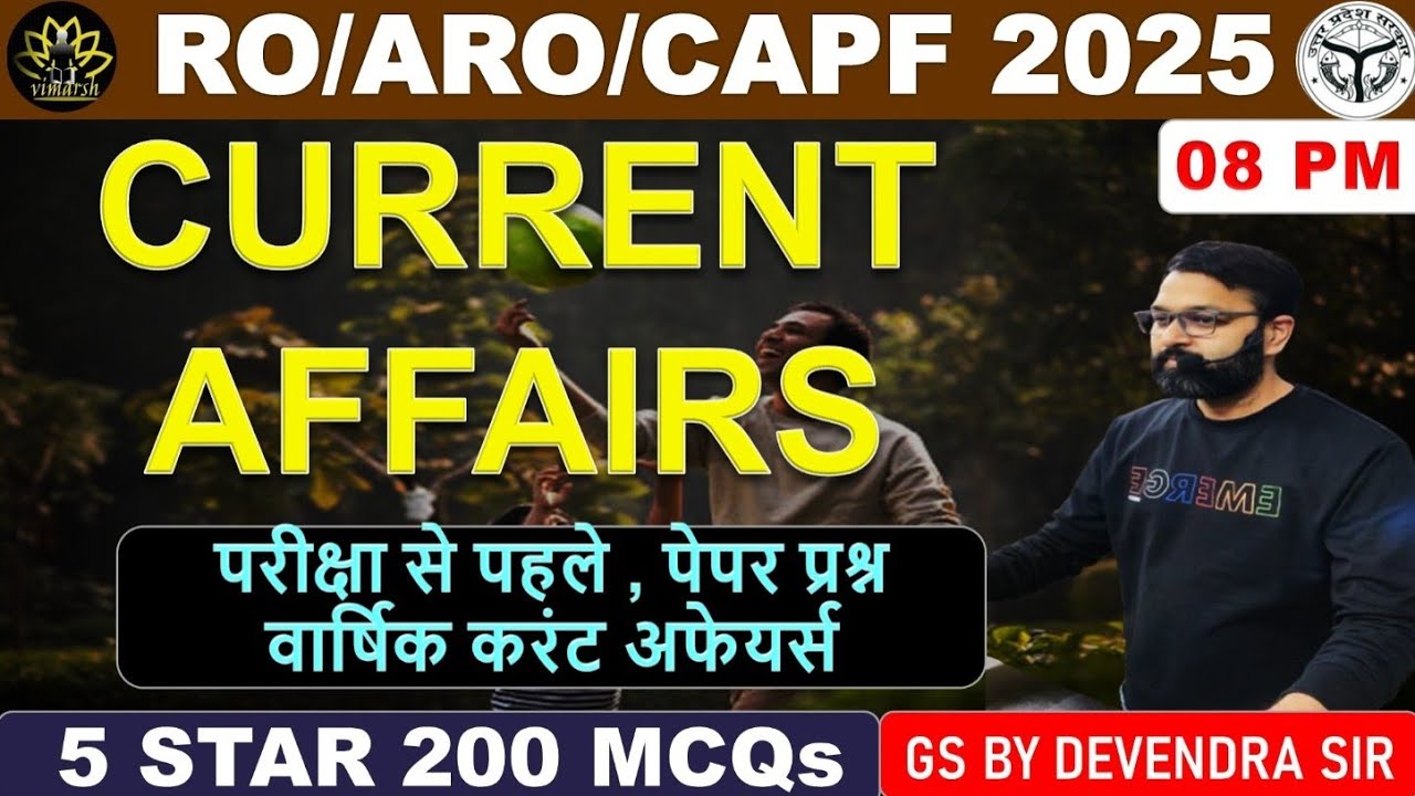 MCQs Part 1 Current Affairs 2025  I RO/ARO Re exam & CAPF 2025