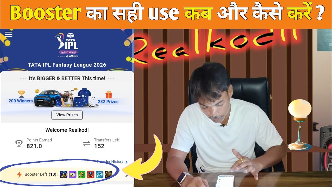 How to use booster in Tata IPL fantasy league in My11circle? How to win grand league in IPL