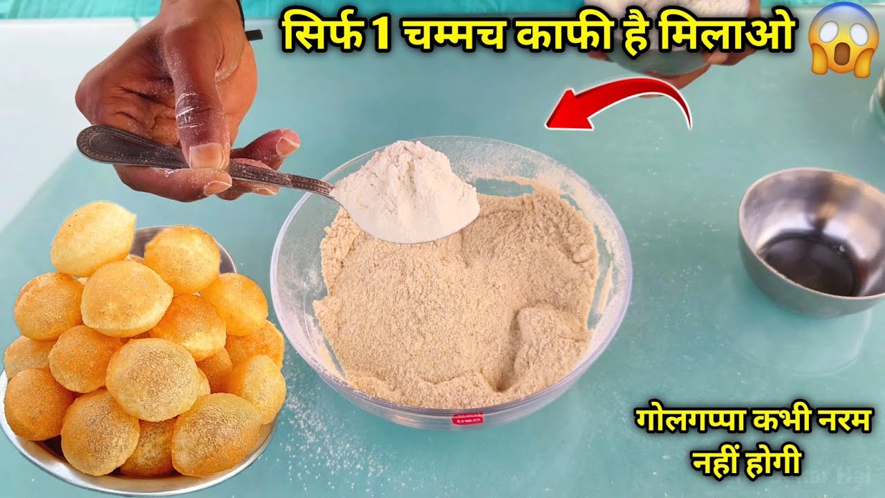 ठेले वाले का 3 सीक्रेट जरूर देखे क्रिस्पी PANI PURI बनाने की ये ट्रिक अब हलवाई भी पूछेंगे | PANIPURI