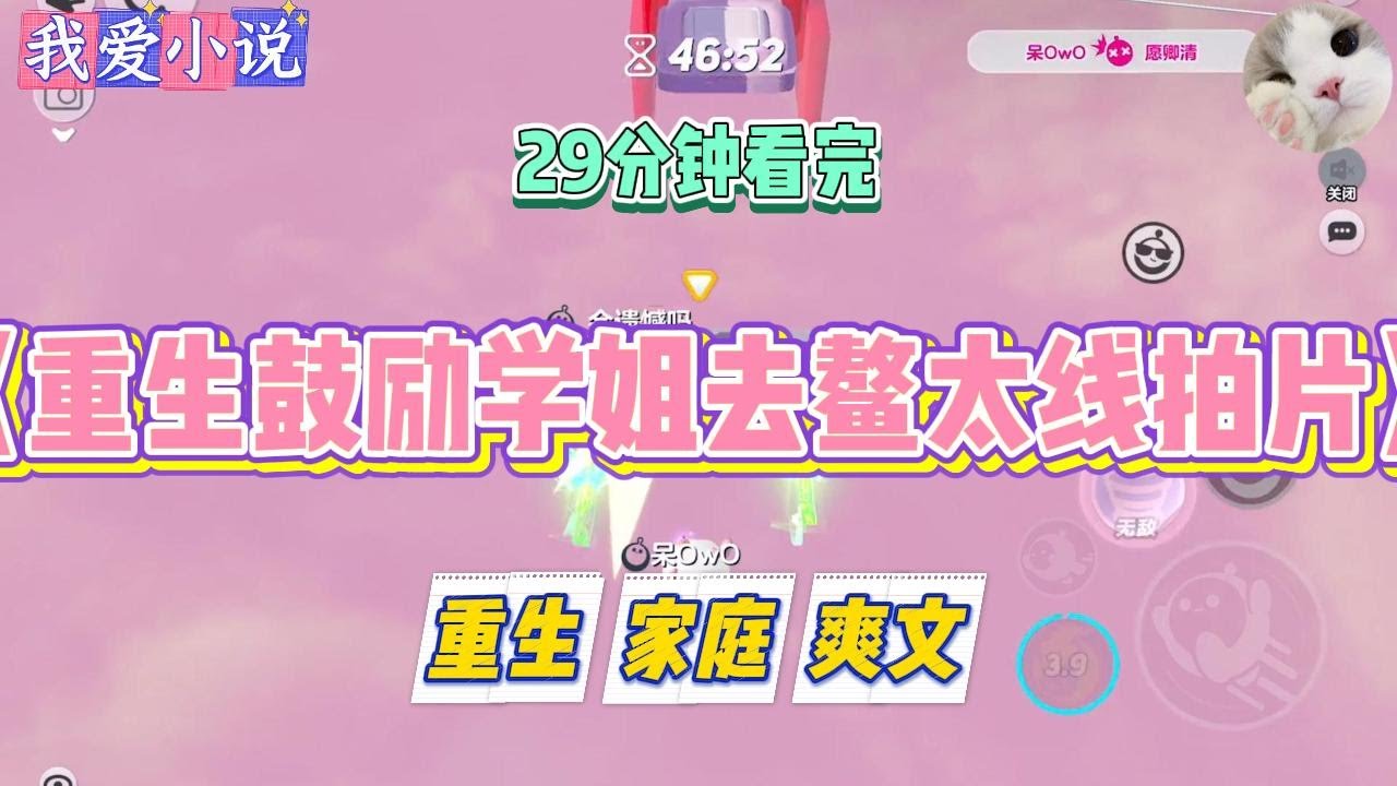 《重生鼓励学姐去鳌太线拍片》学姐想去鳌太线拍网红大片。男友为了讨好她，不仅骗我同行，还抢走我银行卡买单。#小说 #小说推荐 #故事 #爽文 #大女主 #重生 #复仇