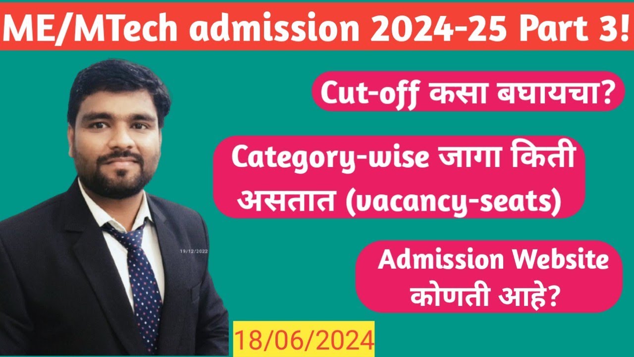 ME/MTech admission 2024-25 Part 3! Cut-off कसा बघायचा? category wise जागा किती असतात? website कोणती?