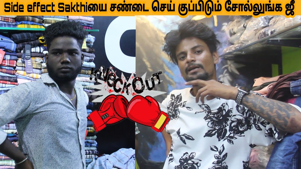Side effectயை வம்புக்கு இழுக்கும் Sollunga Ji