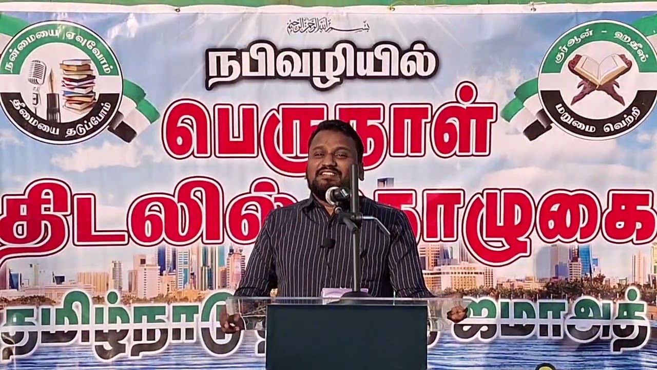 TNTJ குவைத் மண்டல நோன்பு பெருநாள் உரை 2025