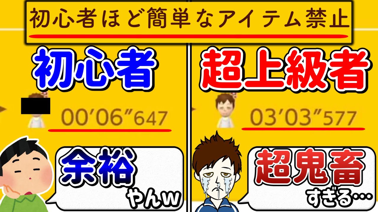 マリメのプロほどクリアが難しいコースが面白すぎる！ 【マリオメーカー2/マリメ2】