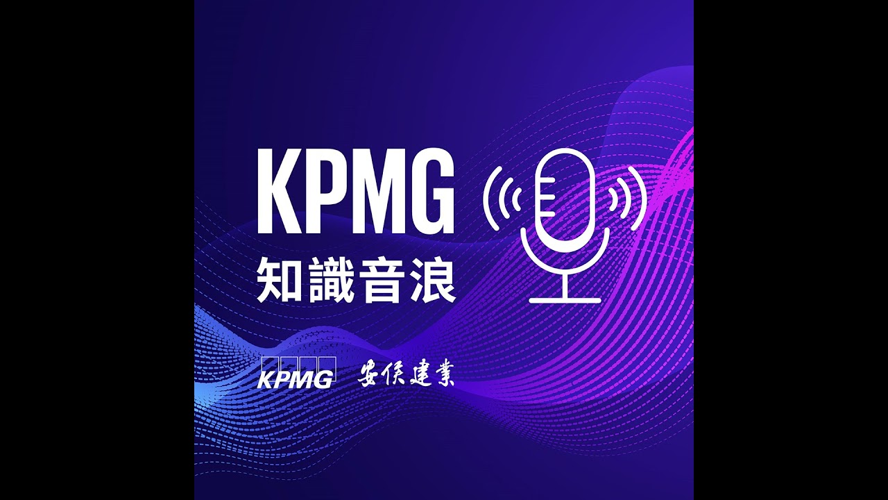 台灣CEO關鍵決策力特輯 ft.台灣證交所總經理李愛玲 – 2026三力並進，讓全球資金看見台灣資本市場生態系！挺進亞洲那斯達克怎麼做？| EP491