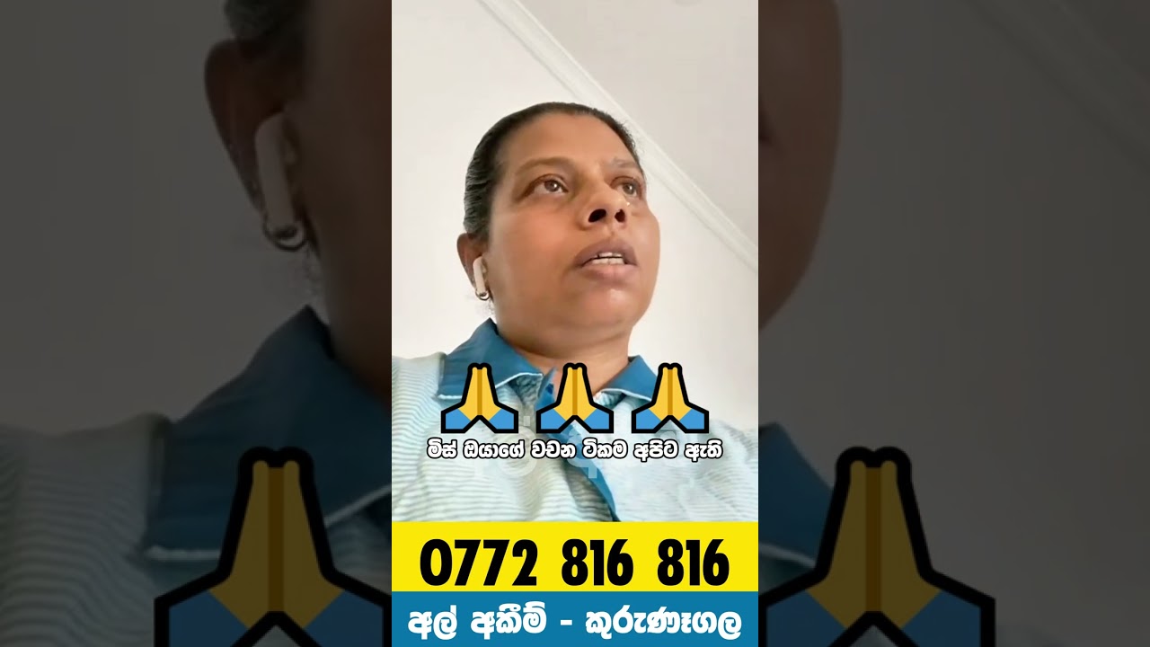 මම ඇවිල්ලා අවුරුද්දයි මාස තුනයි