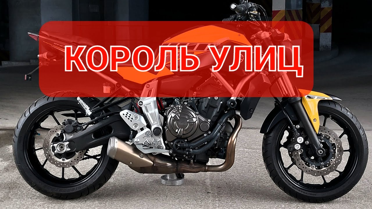 Yamaha MT07 - интереснее Kawasaki Er6💯
