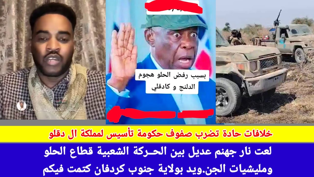 После снятия осады Кадугли и Диллинга между племенами миссерия и фракцией СПЛМ-Н во главе с аль-Х...