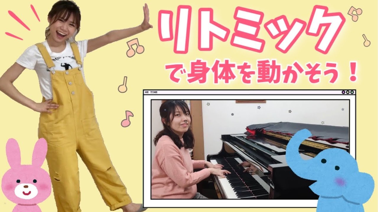 音に合わせて体を動かそう！子どもが喜ぶ【リトミック】