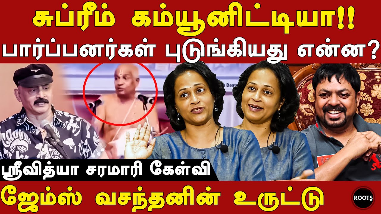 Bosskey (a) motta baski controversial speech -srividhya exposes james vasanthan & brahmin patriarchy