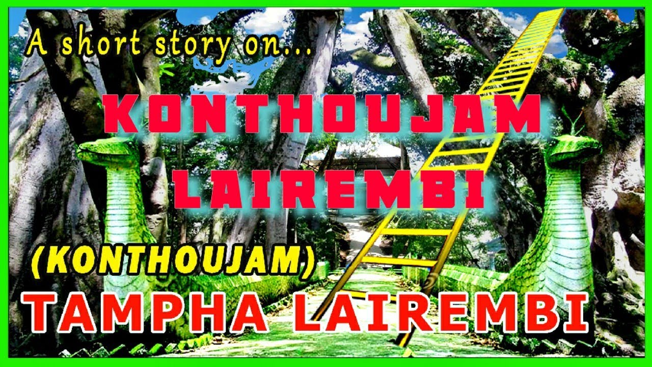 KONTHOUJAM IMA TAMPHA LAIREMBI | KONTHOUJAM_LAIREMBI