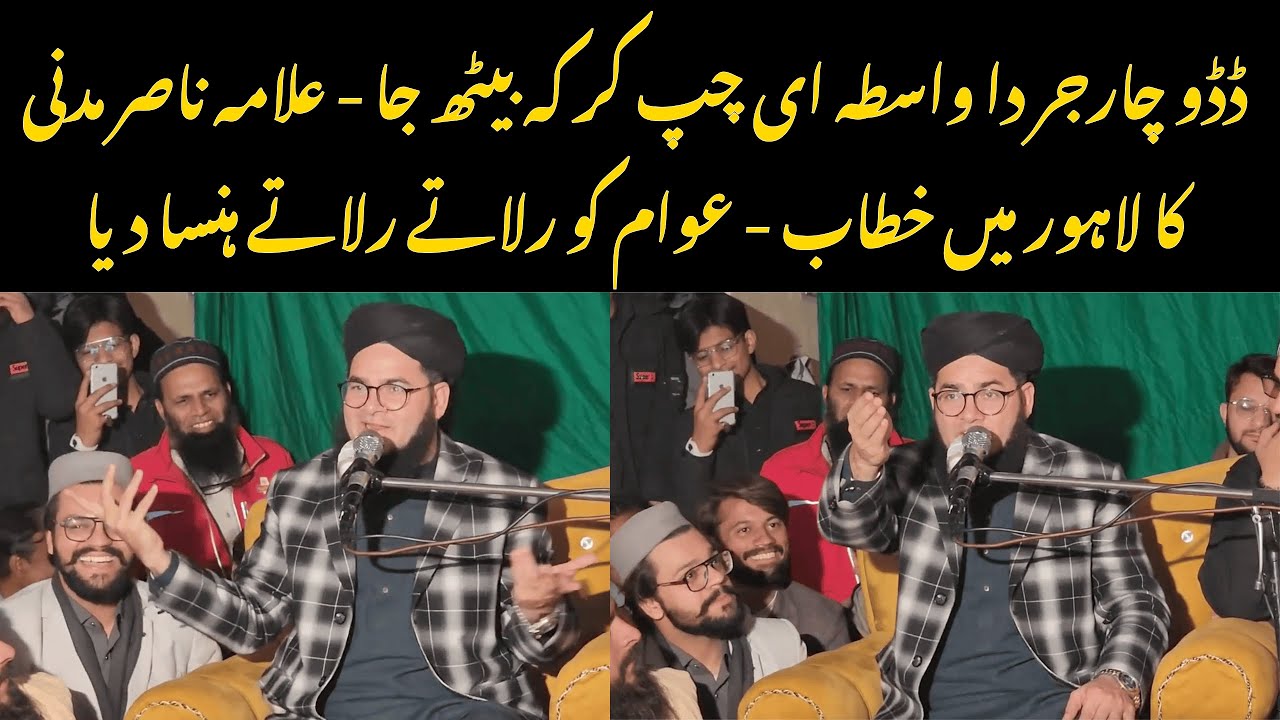 Allama Nasir Madni New Funny Bayan in Lahore | Daddu Charger Da Wasta ee Chup Kar Kay Beth Ja