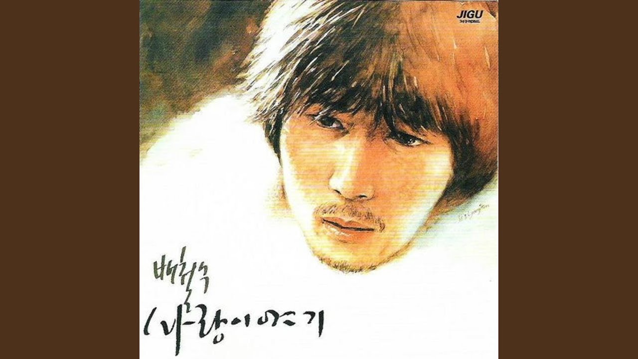 사랑 그 아름답고 소중한 얘기들