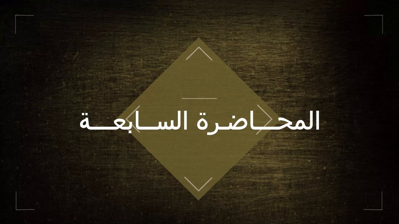 التظهير التوكيلي والتأميني
