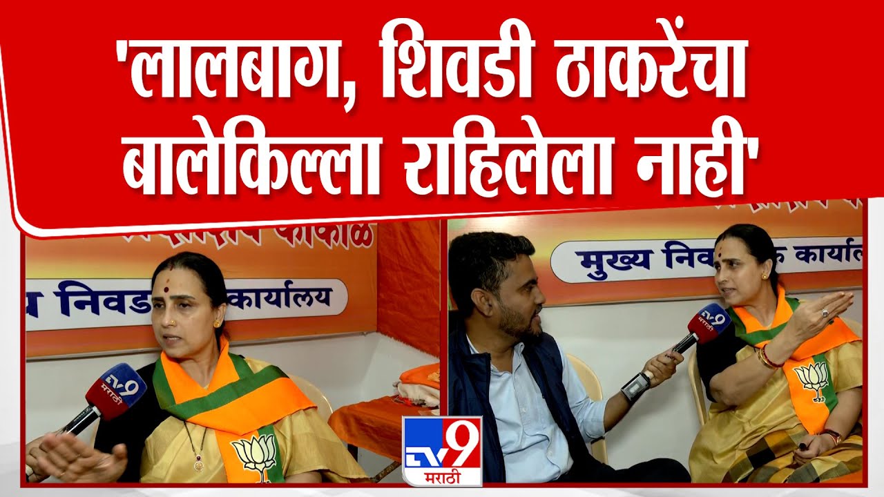 Chitra Wagh on Thackeray | 'ठाकरेंनी शिवडीतील फायर अज्जीच्या घरी जावं त्यांना फक्त आश्वासन दिलं'