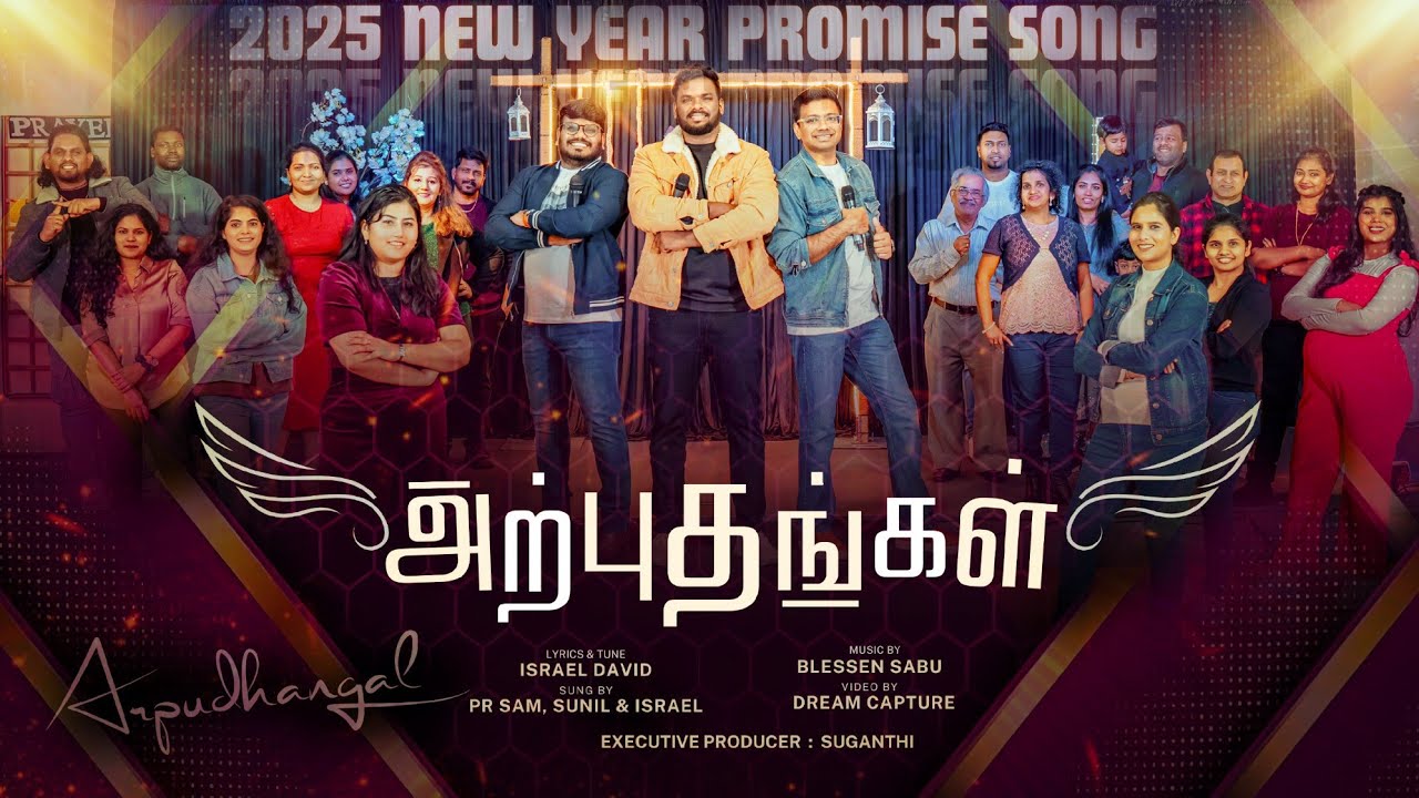 Arpudhangal | New Year Promise song 2025 | Israel ft. Pr Sam, Sunil | Tamil Christian song