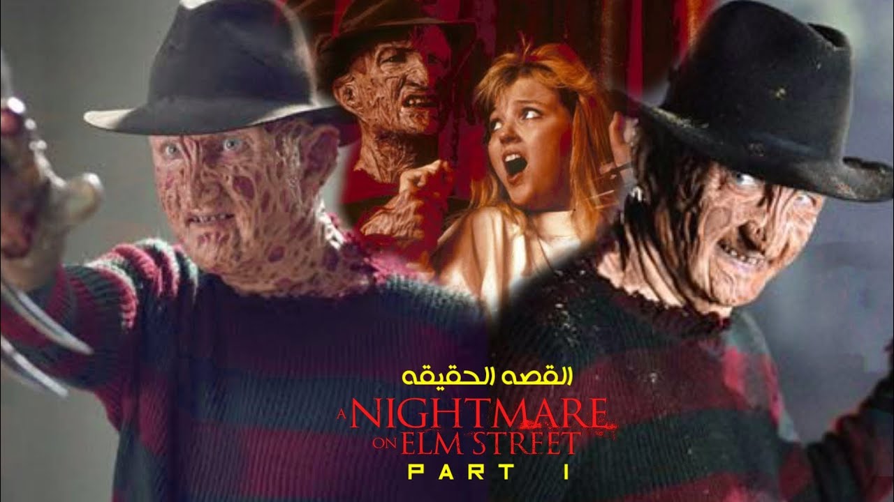 سـ ـفاح بيظهر في أحلام المراهقين ولو قتلك في الحلم هتموت في الحقيقة|قصه فريدي كروجر كامله1️⃣
