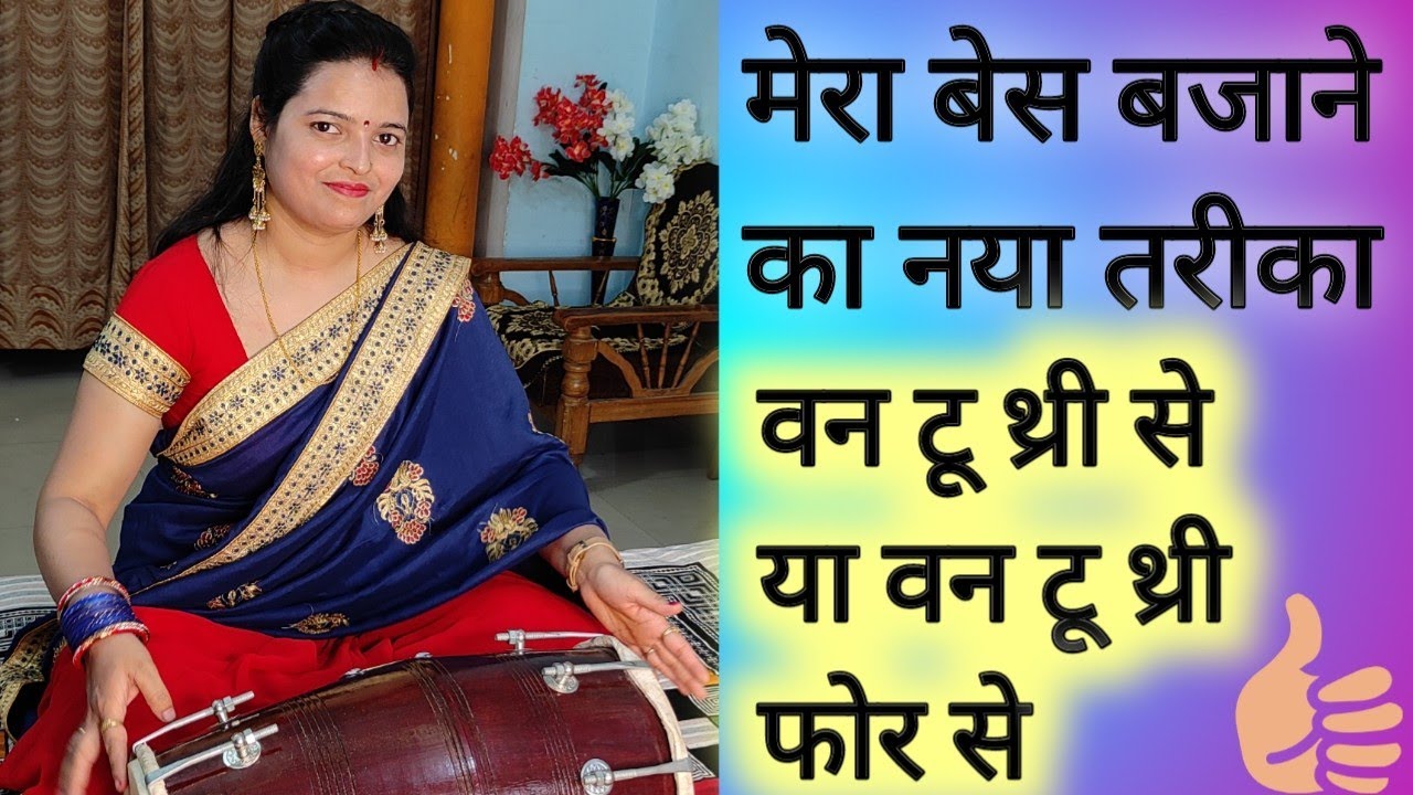 One Two' Three or One Two'Three Four Learn Dholak Base