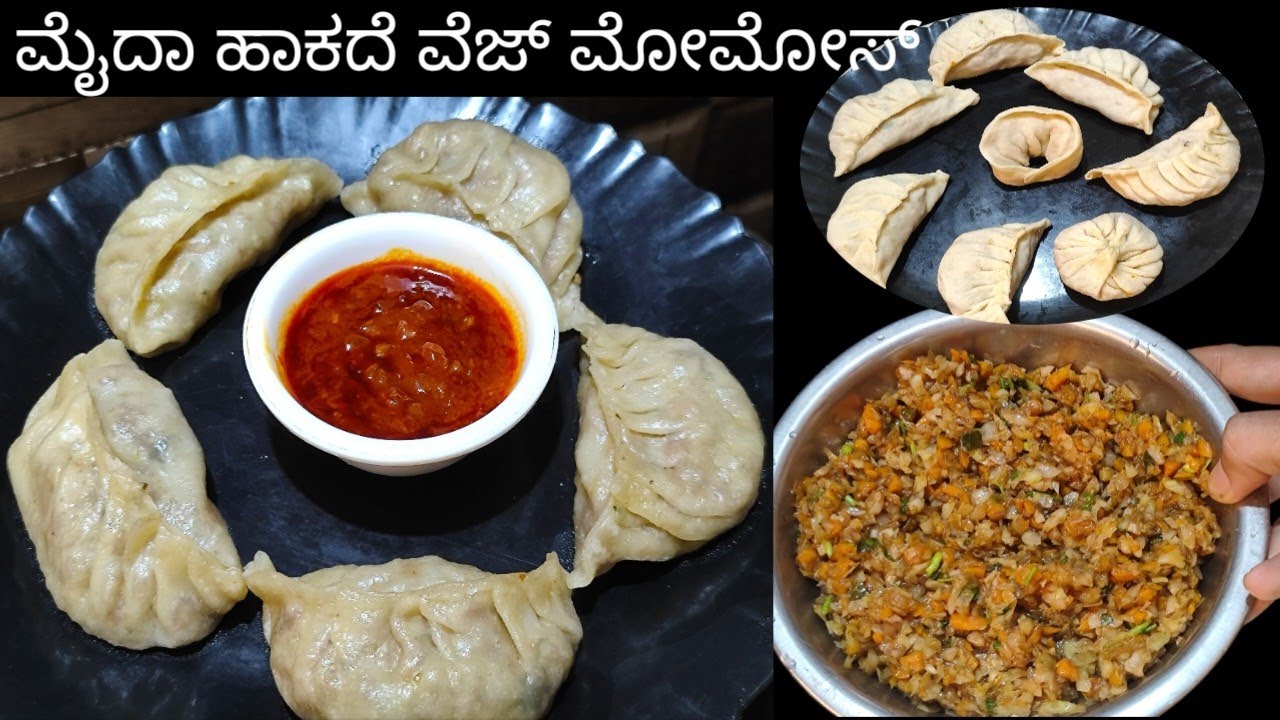ರವೆಯಿಂದ ಮಾಡಿದ ವೆಜ್ ಮೋಮೋಸ್, ಜಂಕ್ ಫುಡ್  ಮೋಮೋಸ್ ನ್ನು ಆರೋಗ್ಯಕರವಾಗಿ ಮಾಡಿ ತಿನ್ನಿ/Rava momos/Healthy momos