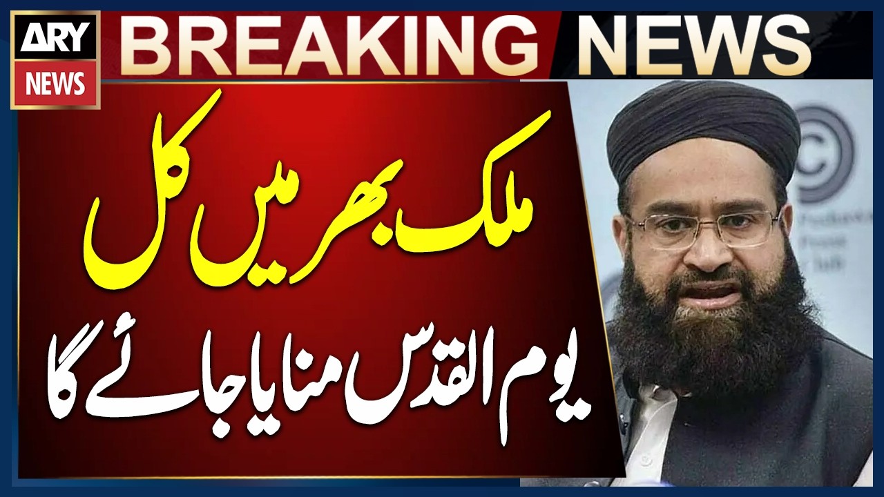 Chairman of Ulema Council Confirms Nationwide Quds Day Observance Tomorrow
