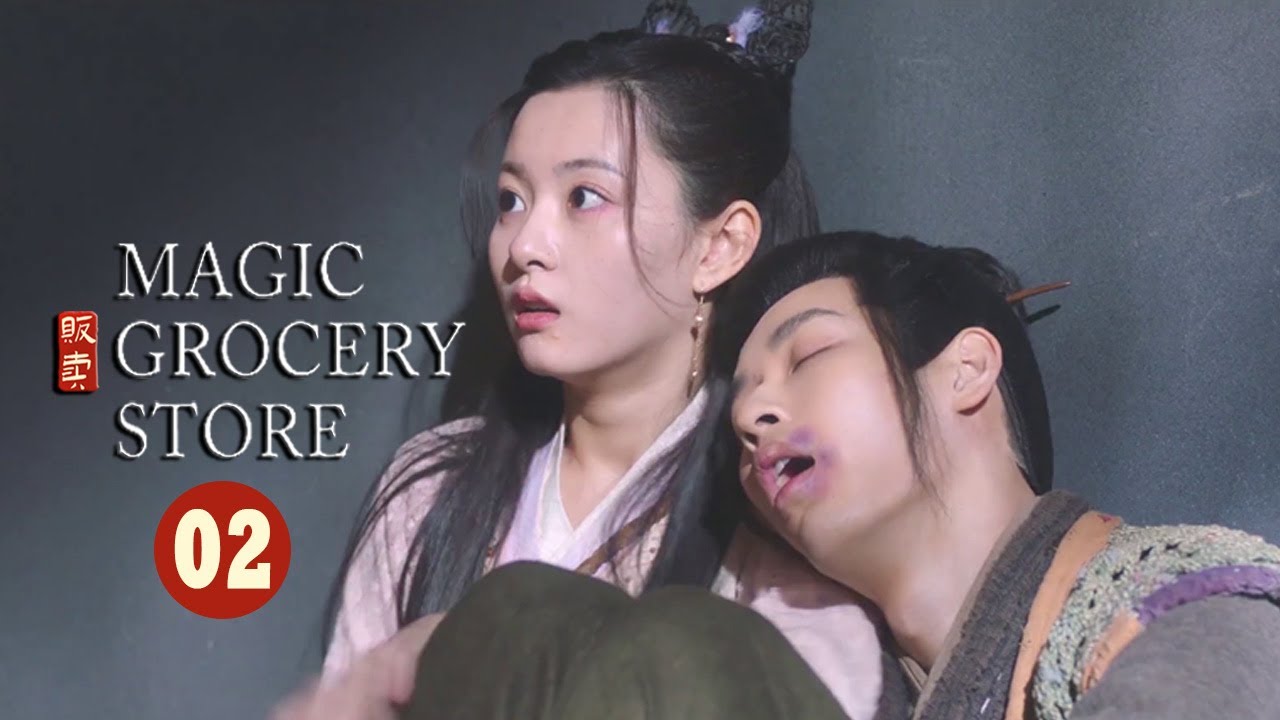 【ENG SUB】EP2: Xiaotian and Xiaoqi became happy friends!《Magic Grocery Store 贩卖法术的杂货铺》【MangoTV Drama】
