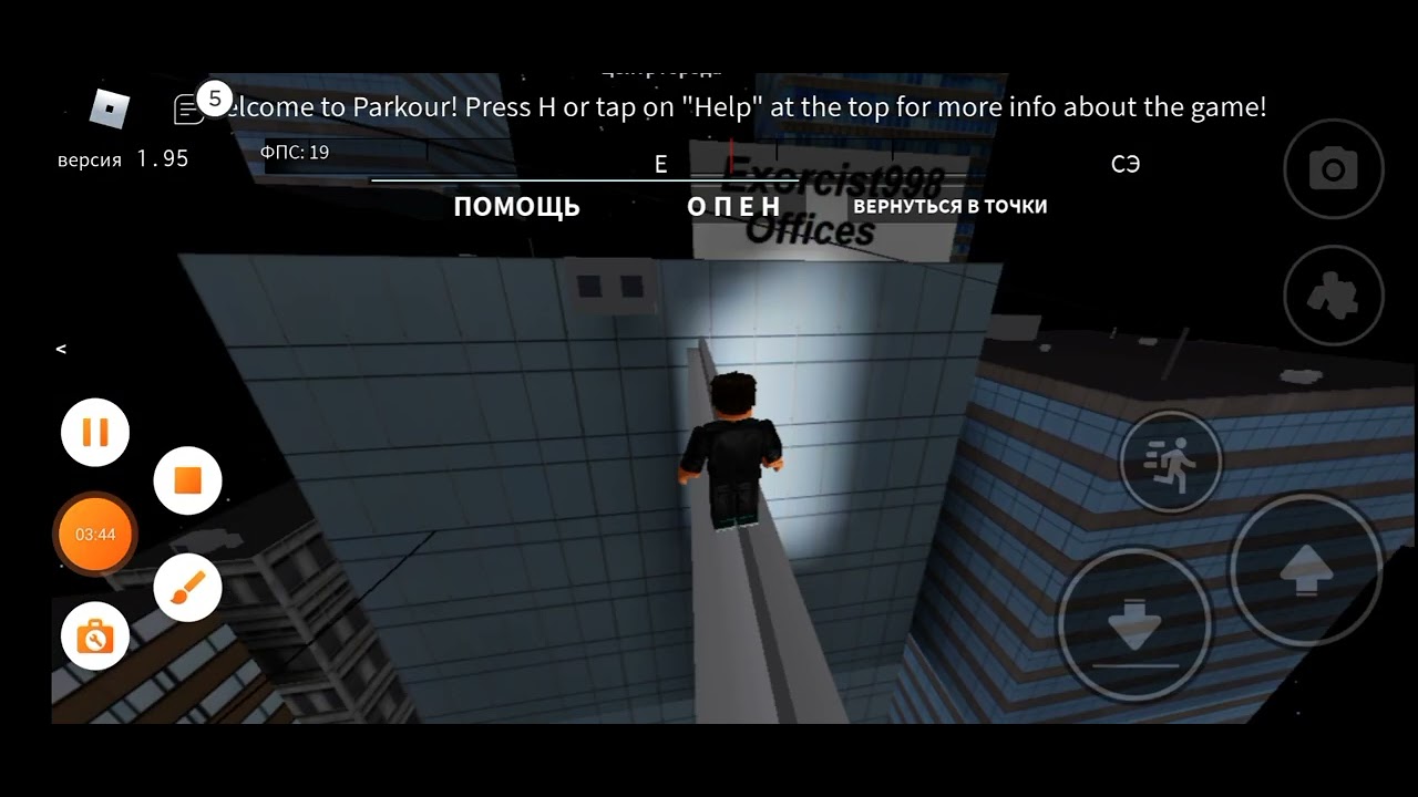 обучение по игре в роблоксе parkour mobile