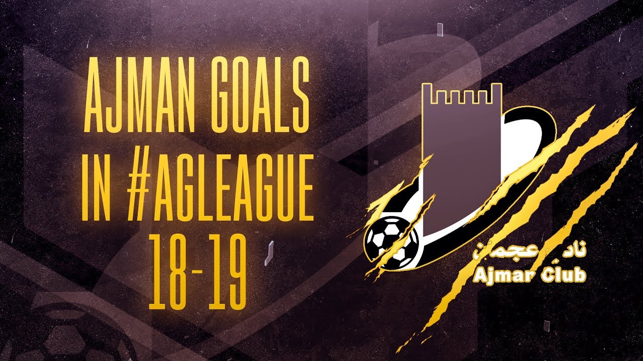 ‫جميع أهداف عجمان  في دوري الخليج العربي 18/19 - All Ajman ⁦‪AGLeague Goals 18/19‬