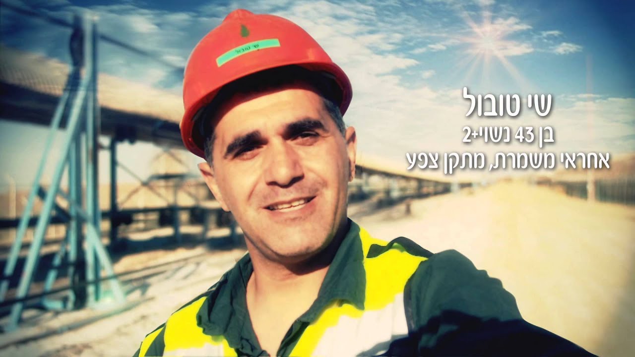 מפעלי ים המלח, תוצרת הארץ
