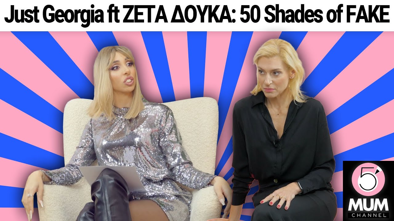 Just Georgia ft ΖΕΤΑ ΔΟΥΚΑ: 