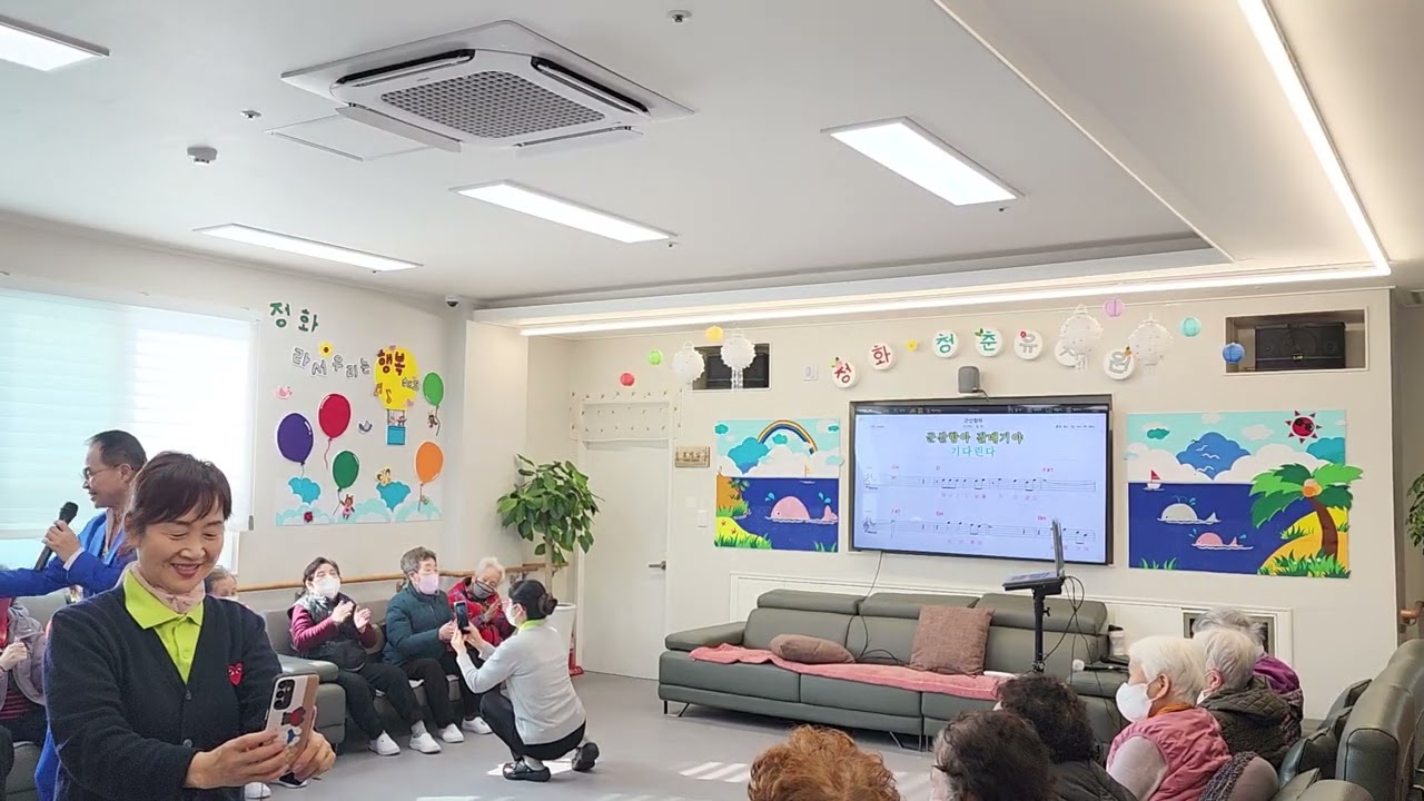 정화⚘️나래데이션⚘️ 주간보호센타 