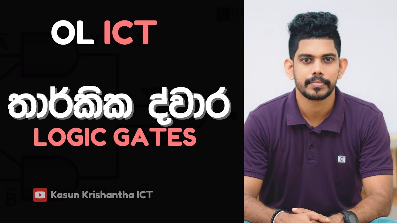 Logic Gates | තාර්කික ද්වාර | Grade 10 | ICT  @KasunKrishantha