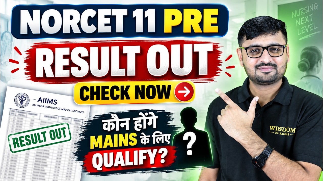 NORCET 11 PRE RESULT OUT | CHECK NOW | कौन होंगे MAINS के लिए QUALIFY? LIVE