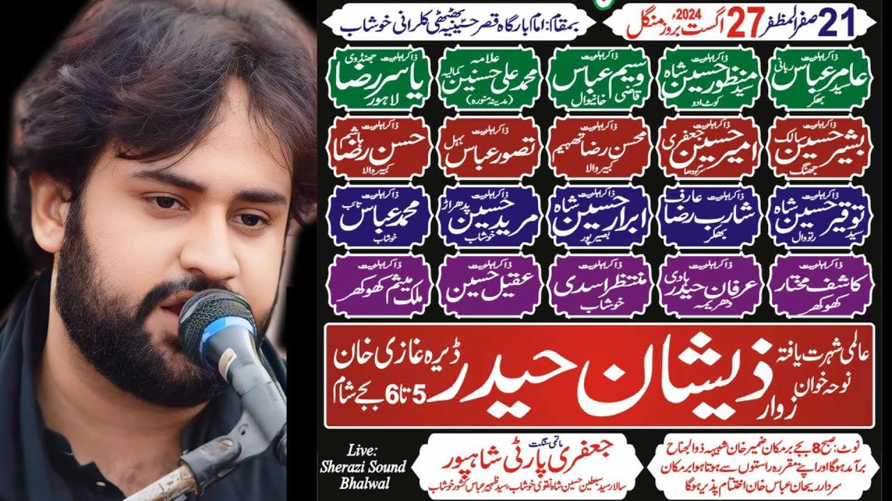 Live majlis 21safar 2024 Thati kalrani khushab #sherazisoundbhalwal