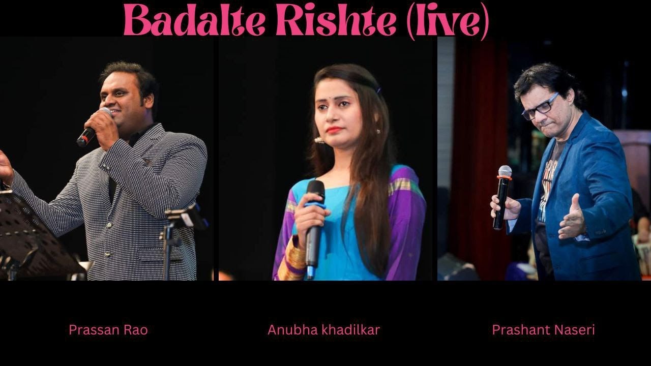 Badalte rishte l Suman ji l Kishore da l Rafi sahab l Rang-e-mehfil
