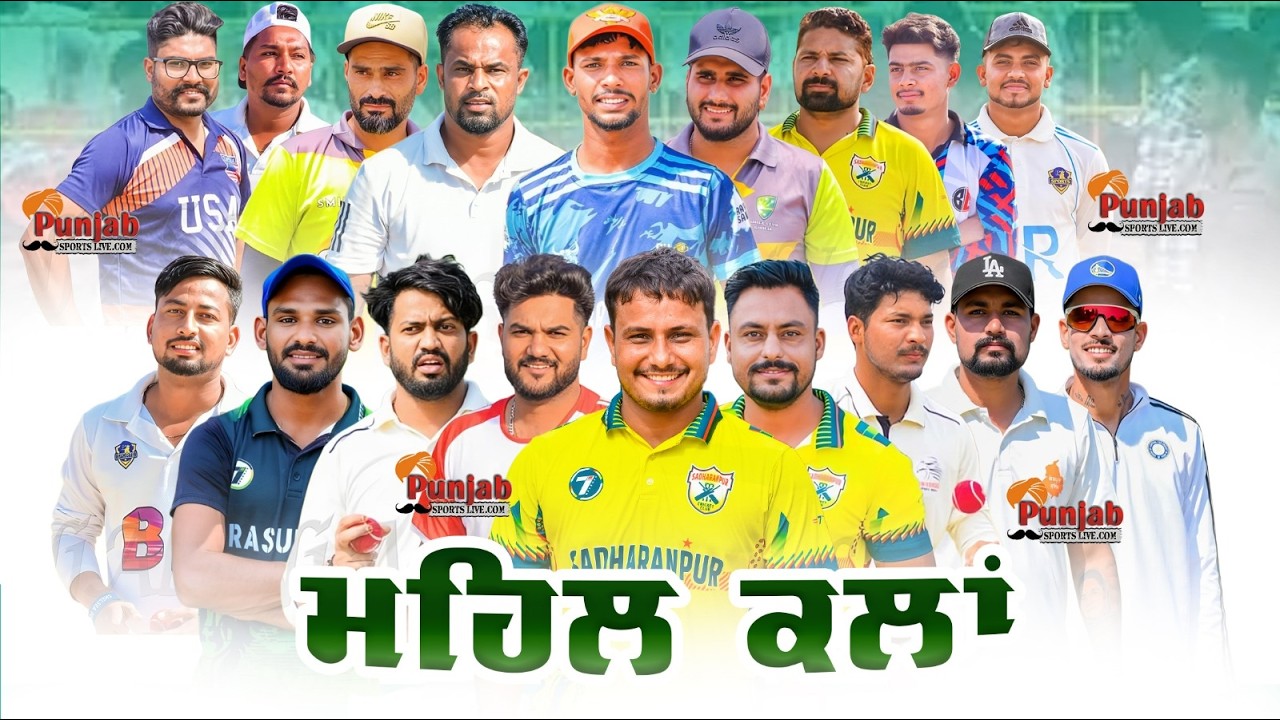 Day-2 Mehal Kalan Cricket Tournament 2026 || Today Cricket Live || @Surjitsinghsandhu89