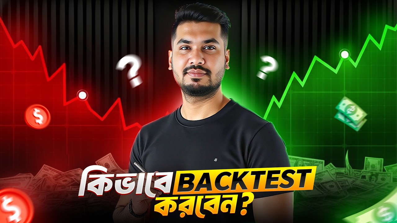 কিভাবে Startegy সহ Backtest করবেন — How to Backtest Your Trading Strategy । Easy Pips Psychology