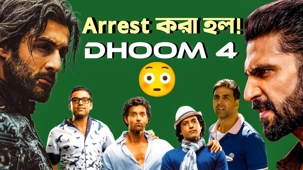 Controversy:Arrest করা হল😥|বাজে ডিমান্ড🙄|Dhoom 4?🤐|ZNMD2😳|Toxic Budget🔥|Bhagam bhag2