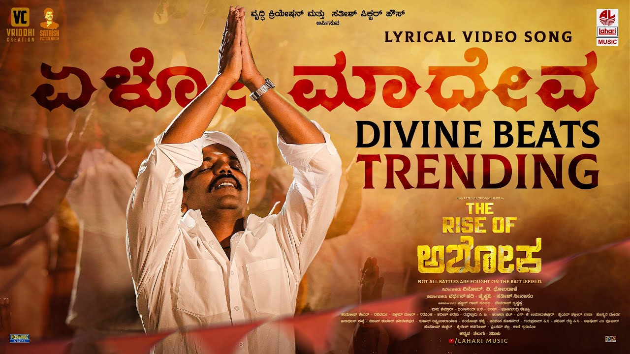 Yelo Maadeva - Lyrical | The Rise Of Ashoka [Kannada] | Sathish Ninasam |Sapthami Gowda|Kailash Kher