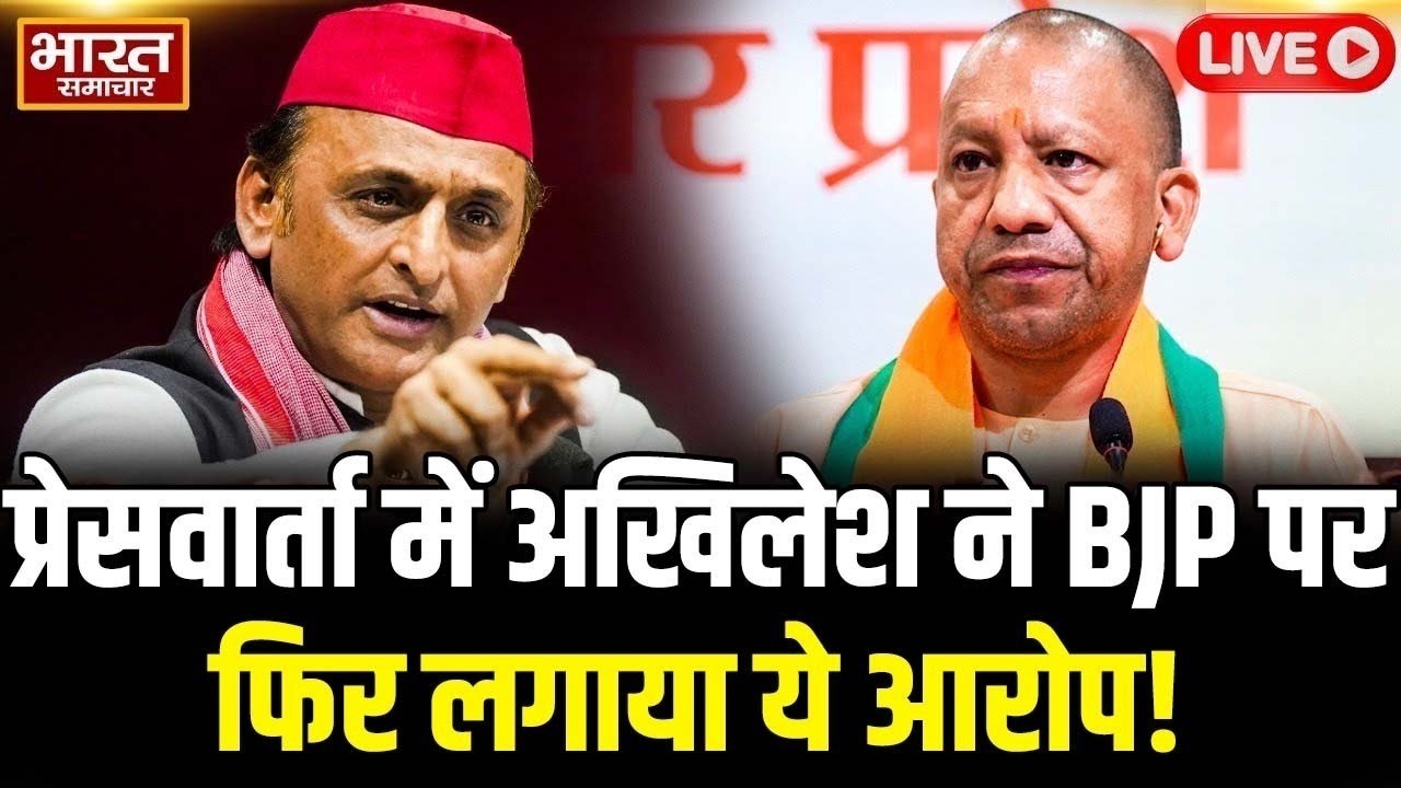 🔴LIVE : Akhilesh Yadav in Kanpur LIVE: कानपुर से अखिलेश का बीजेपी पर प्रहार! | Samajwadi Party | UP