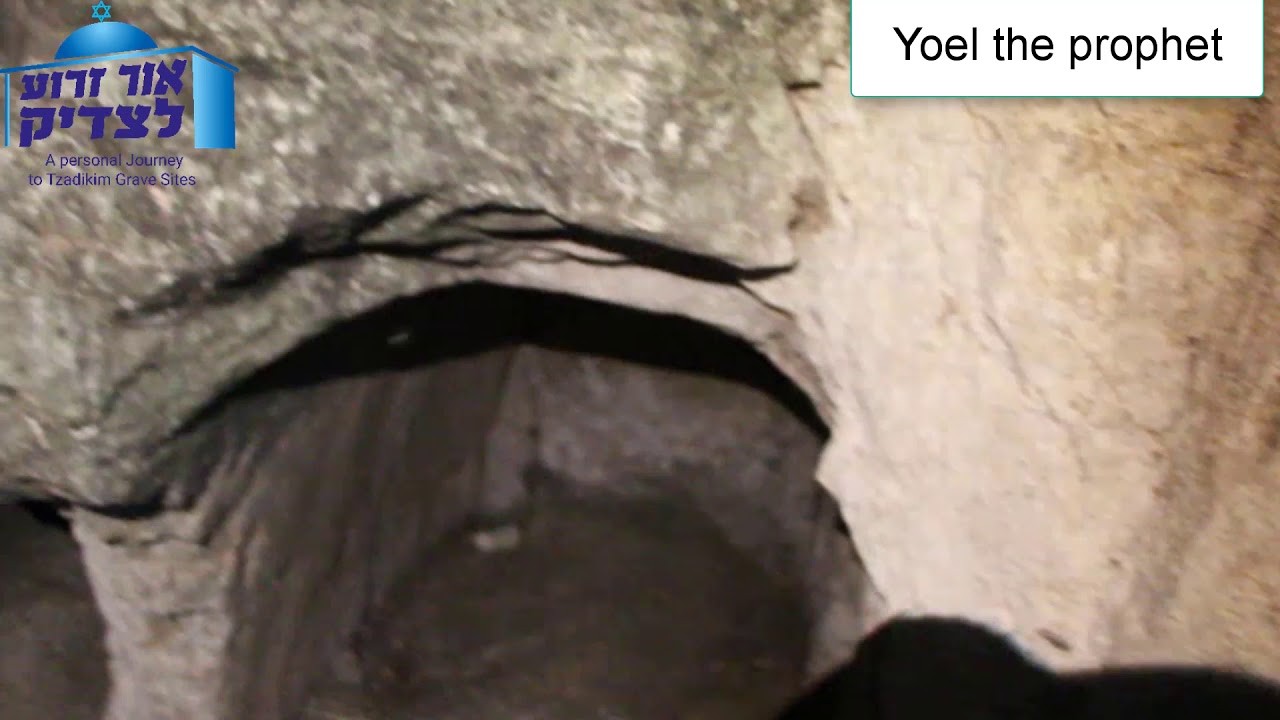 Yoel the Prophet   יואל הנביא
