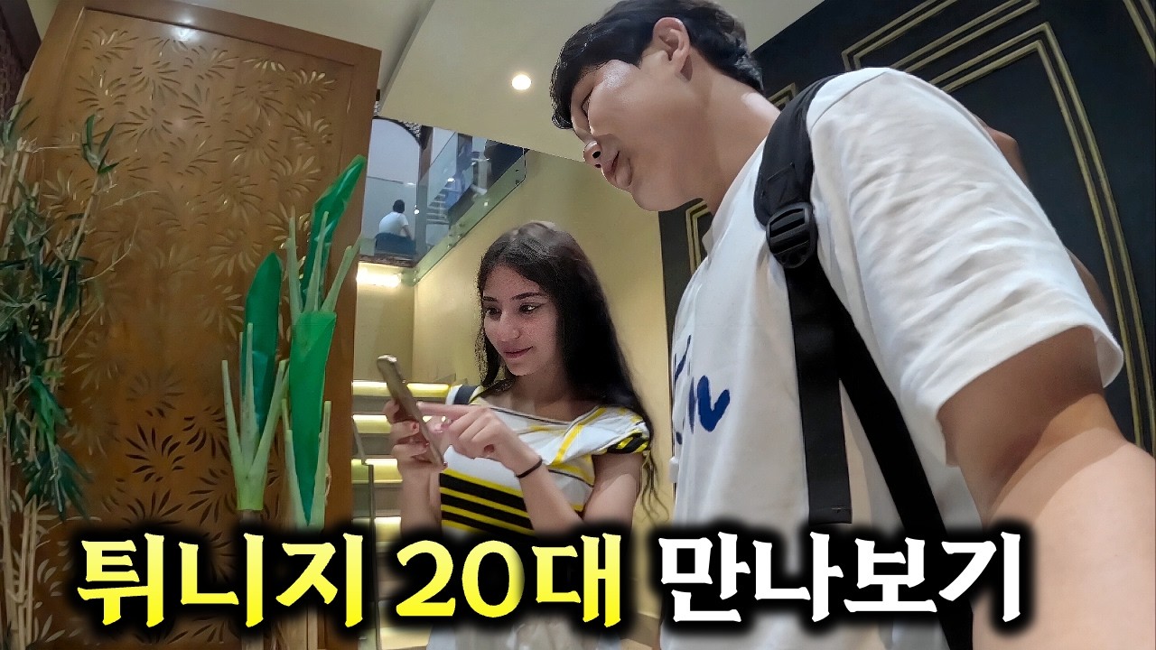 인종차별 1위 국가에서의 하루는 어떨까? 【튀니지 - 수스 마지막편 🇹🇳】