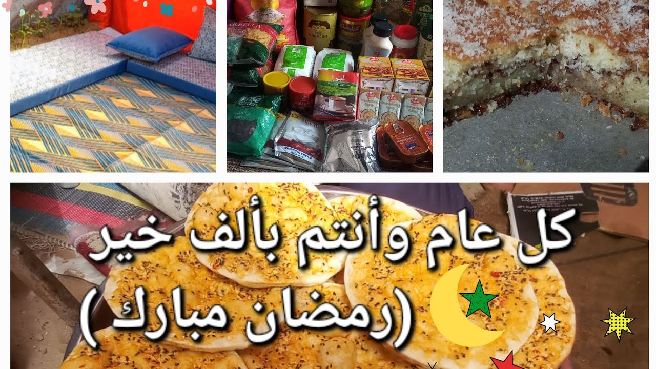  رمضان🌛🌟 بخيمتي🏕 تسوق 🌙ومشتريات وفرش وروتين وكل شيئ بتحبوه 