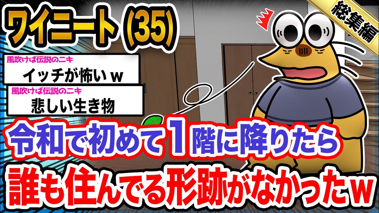 【悲報】ワイ「平成とともにいなくなったンゴ...」→結果wwwwwwwwww【2ch面白いスレ総集編】