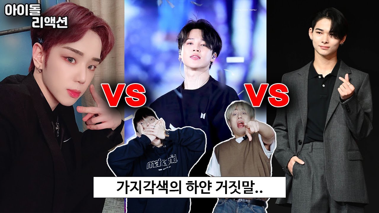 Кто из айдолов лучше всех перепел «LIE» Чимина из BTS?! (Ким Бён Кван, Ники, Чимин)