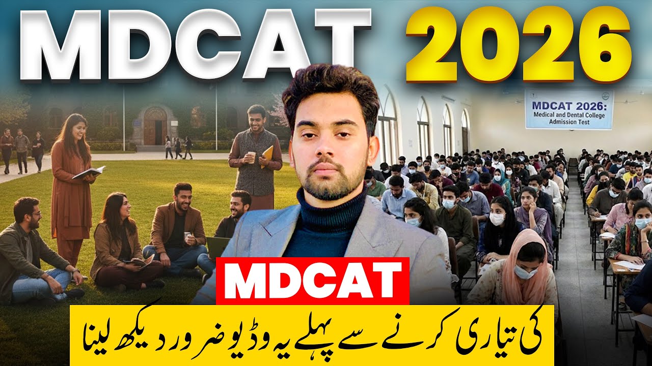 MDCAT 2026 | Watch This Before Doing MDCAT Exam ! 