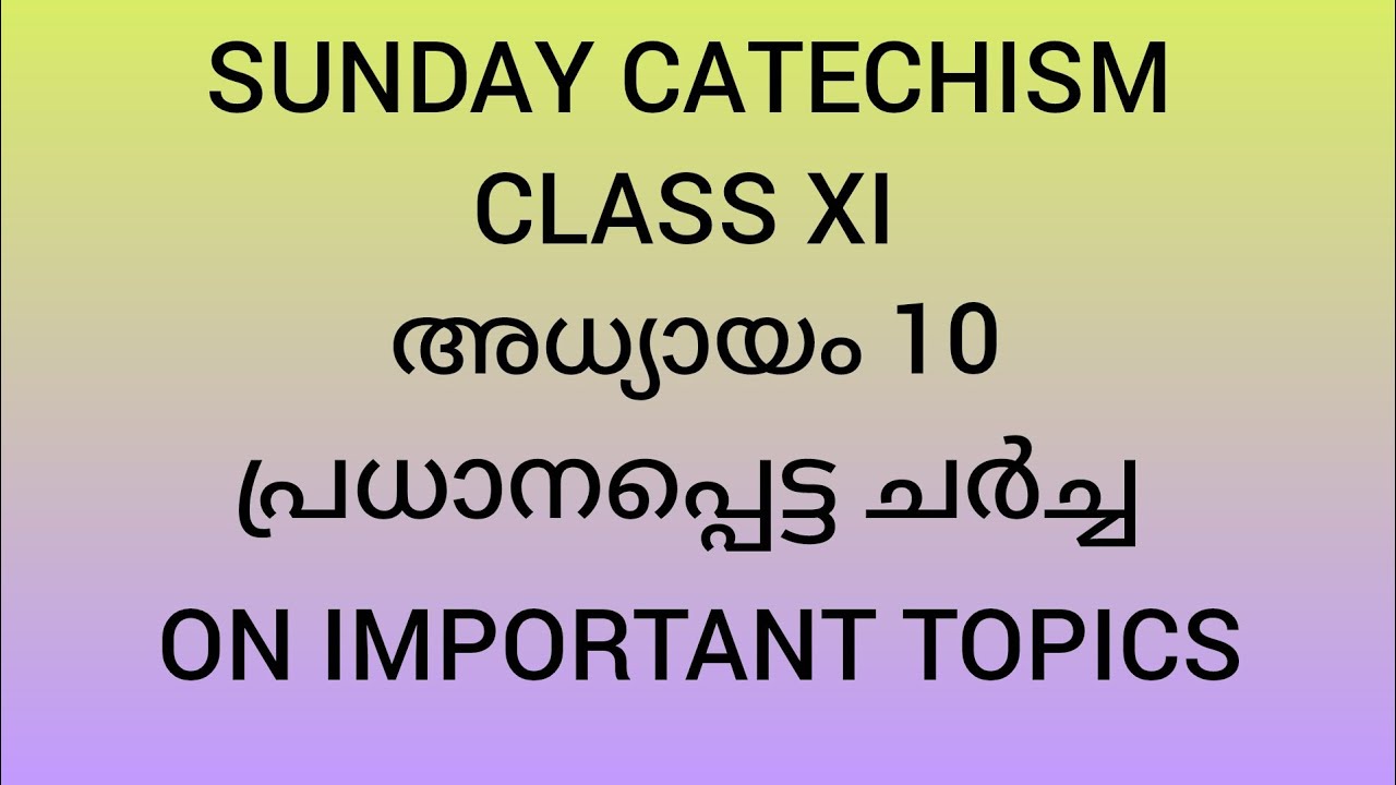 Sunday catechism class 11 അദ്ധ്യായം 10 full chapter explanation #video 