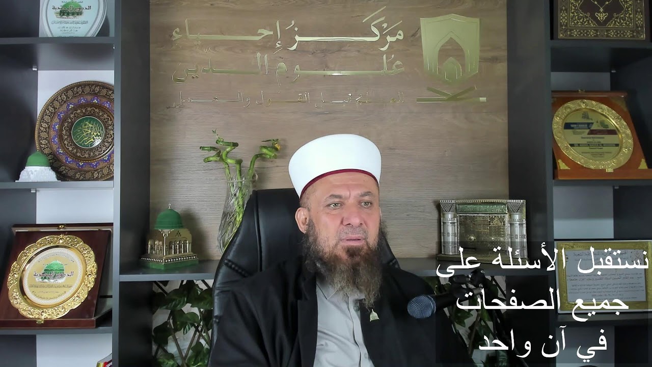 بث مباشر للإجابة على أسئلتكم: أحكام العيد وصدقة الفطر وكل ما يخطر في بالكم